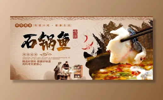 石锅鱼图片 石锅鱼图片