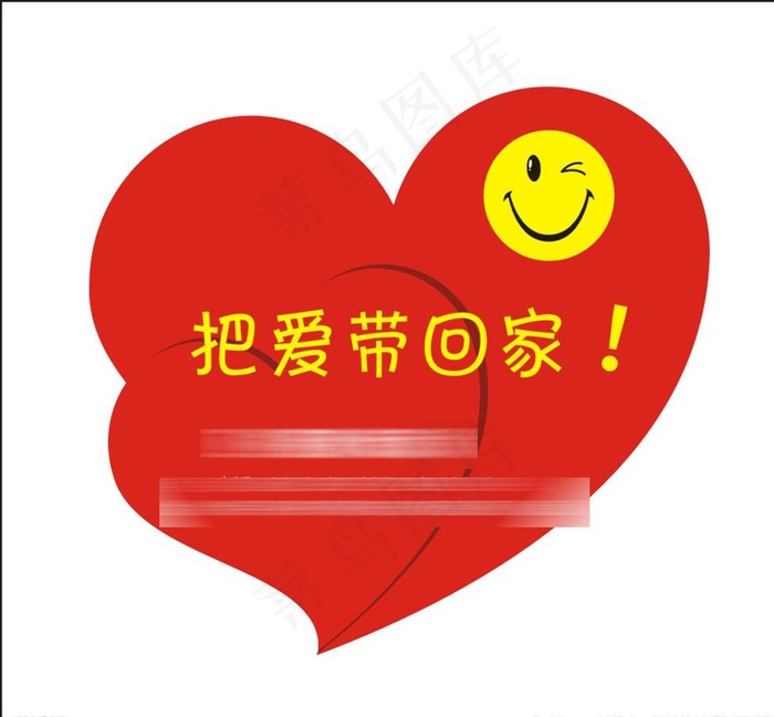 爱心贴纸图片(297X210)cdr矢量模版下载