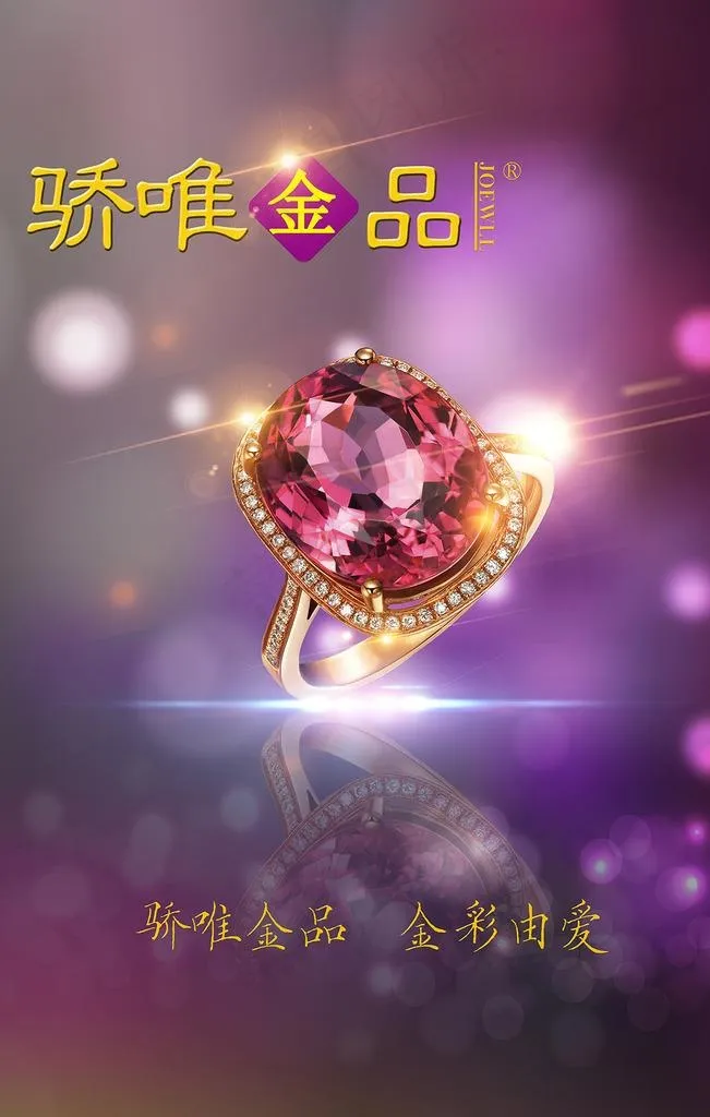 彩宝灯箱片图片(3543X5315(DPI:150))psd模版下载