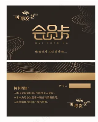 会员卡图片