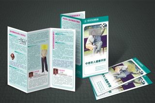 医药医院宣传折页图片