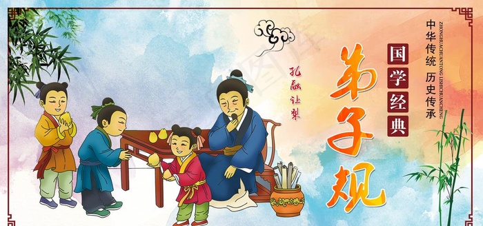 国学图片(9449X4724(DPI:200))psd模版下载