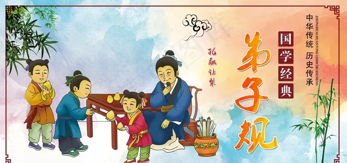 国学图片(9449X4724(DPI:200))psd模版下载