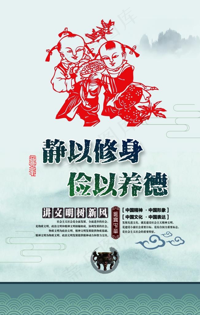 党风廉政标语图片