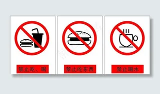 禁止标识图片
