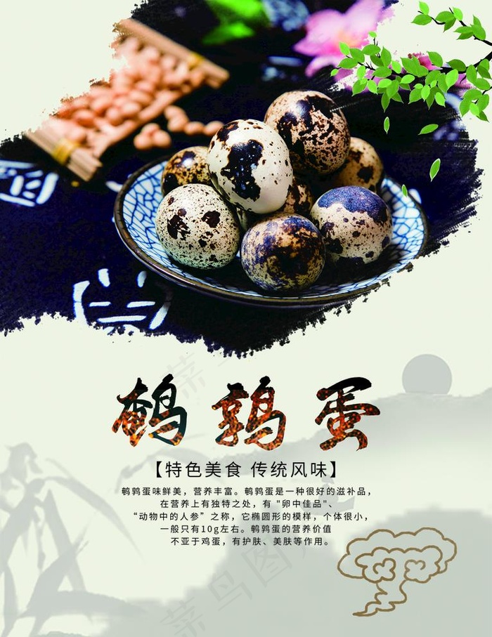 鹌鹑蛋图片