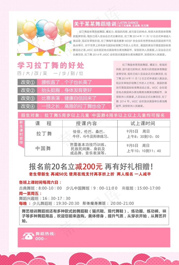 舞蹈培训图片