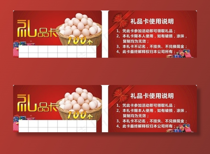 礼品卡图片cdr矢量模版下载