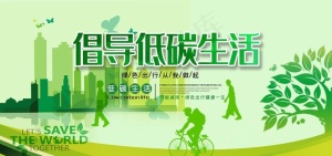 环保图片
