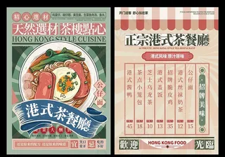 港式茶餐厅图片