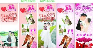 结婚展架图片