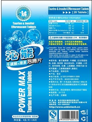 泡腾片标贴图片