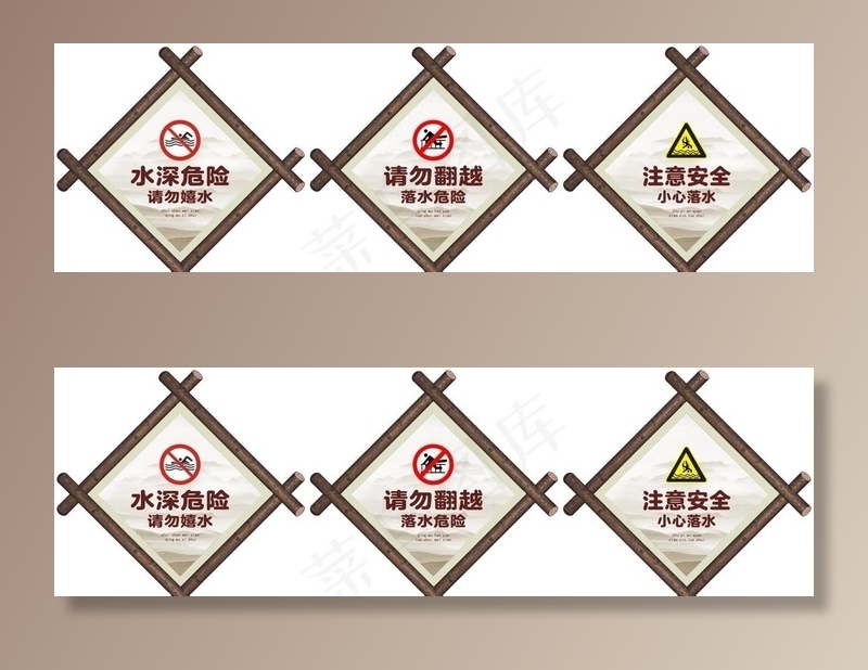 水边温馨提示牌图片cdr矢量模版下载