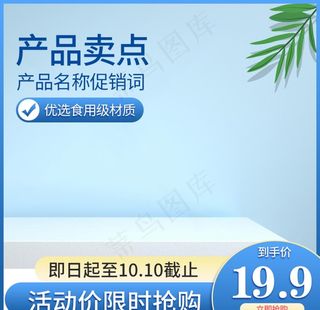 淘宝主图车图直通车模板图片