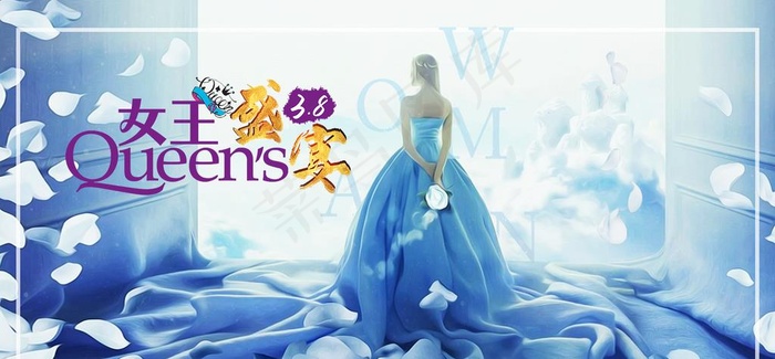 三八 女王节图片