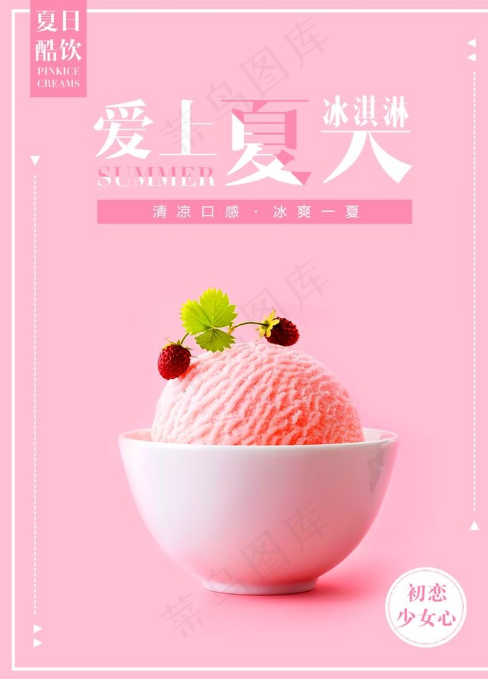 灯箱片图片psd模版下载