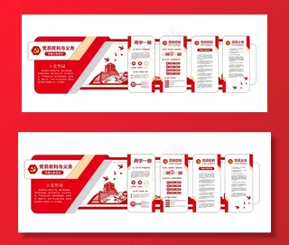 入党誓词权利和义务图片