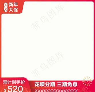 天猫促销图框图片