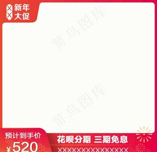 天猫促销图框图片