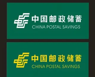 中国邮政图片