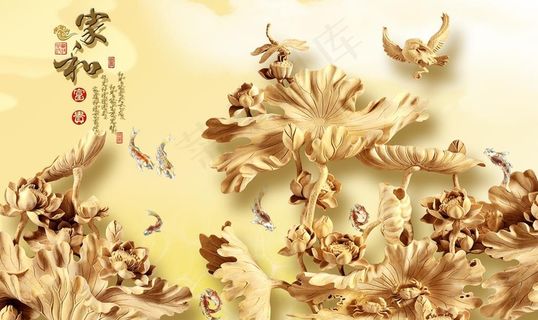 家和万事兴 立体木雕荷花图片