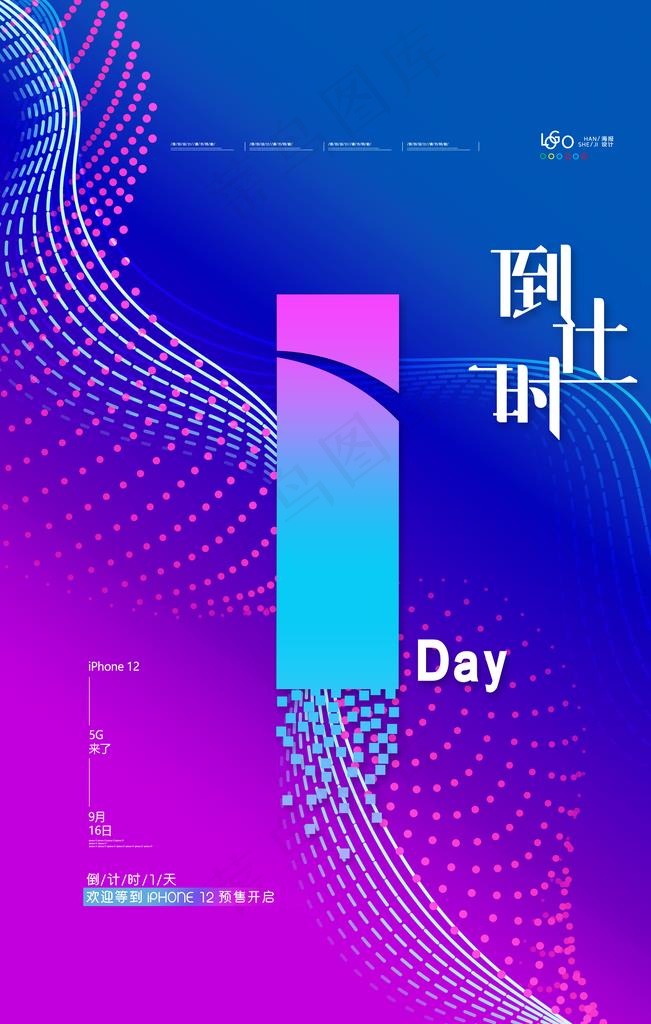 倒计时图片(3543X5315(DPI:300))psd模版下载