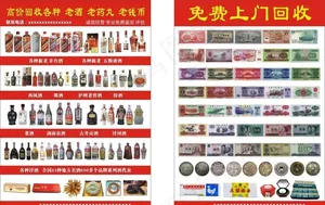 高价回收图片