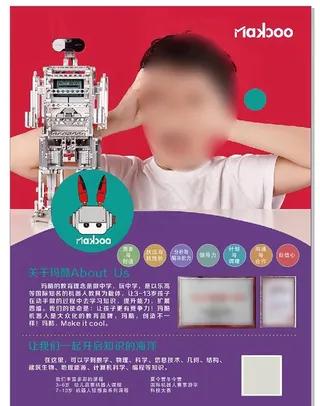 玛酷开学季海报图片