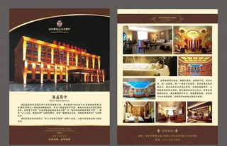 威尼斯温泉商务酒店单页图片