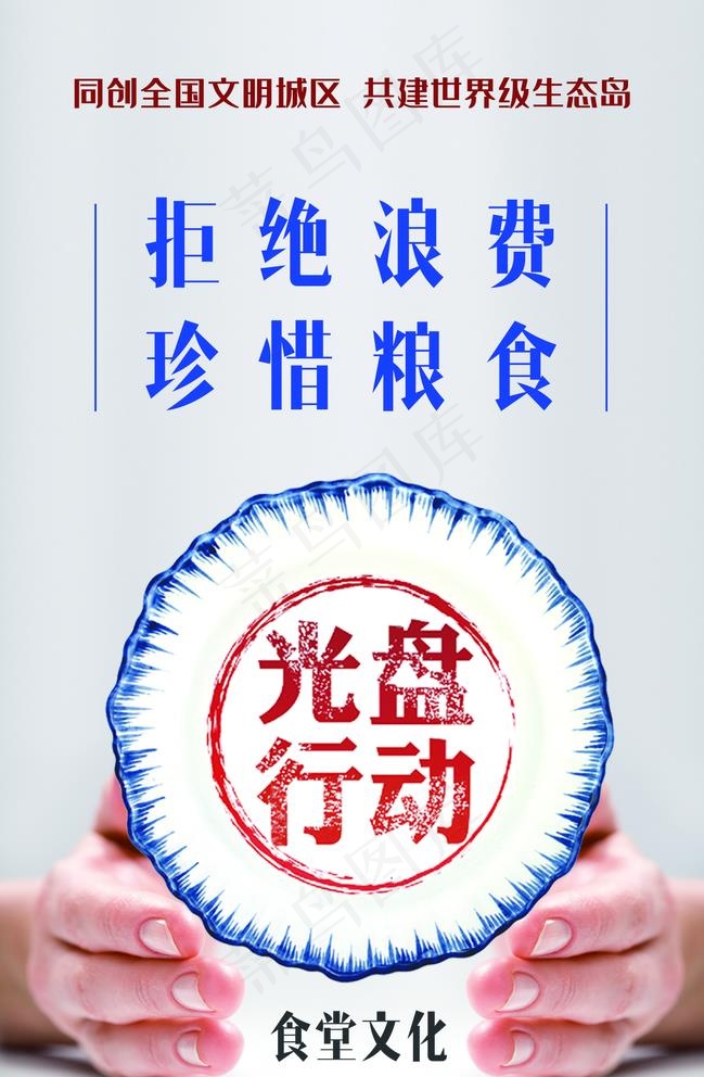 光盘行动图片psd模版下载