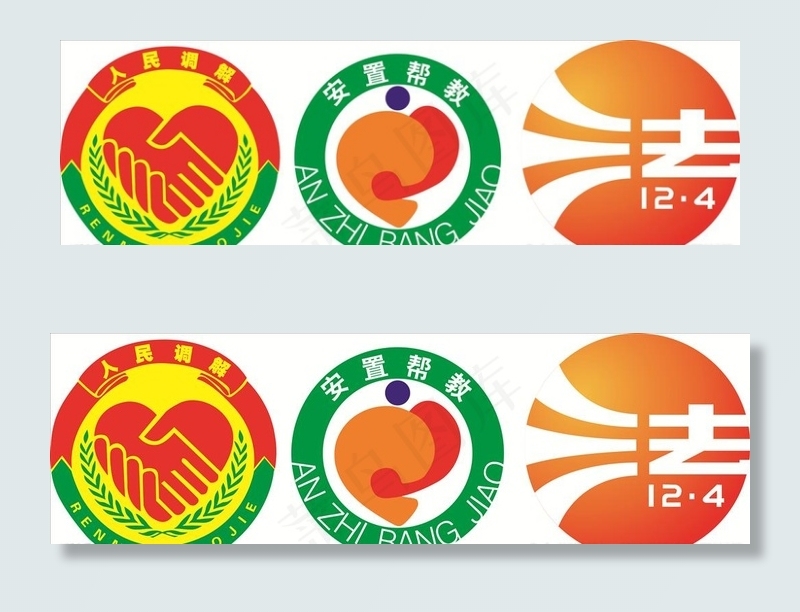 人民调解图片