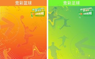 竞彩足球图片