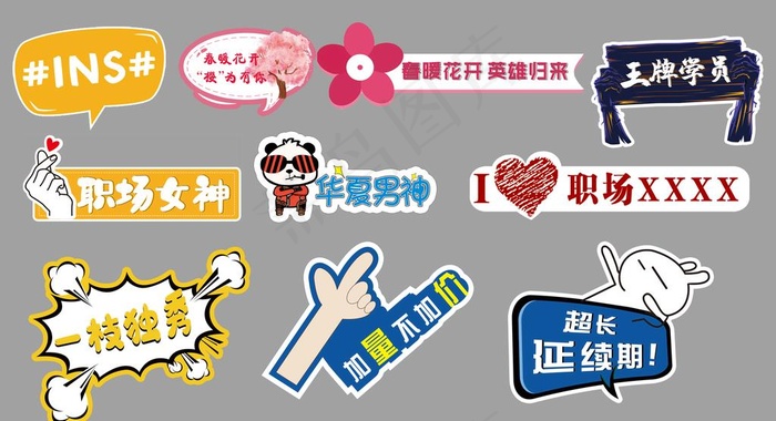 拍照手举牌图片