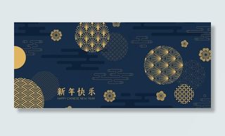 新年快乐中国元素背景图图片
