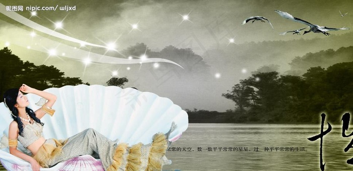 尊贵美女图片(4724X2362(DPI:300))psd模版下载