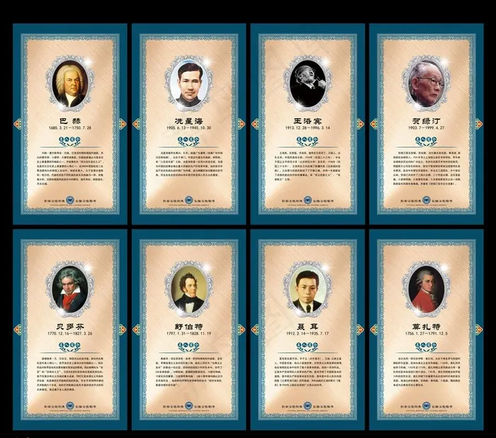 音乐家图片(3363X5906(DPI:150))psd模版下载