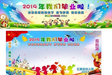 毕业典礼图片