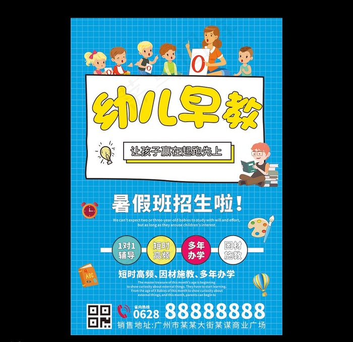 幼儿早教图片cdr矢量模版下载