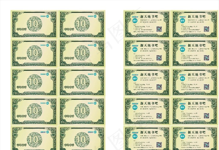 纸币设计图片psd模版下载
