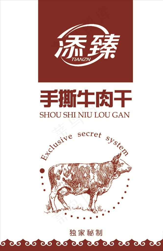 牛肉干包装图片psd模版下载