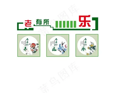 文化墙图片 文化墙图片