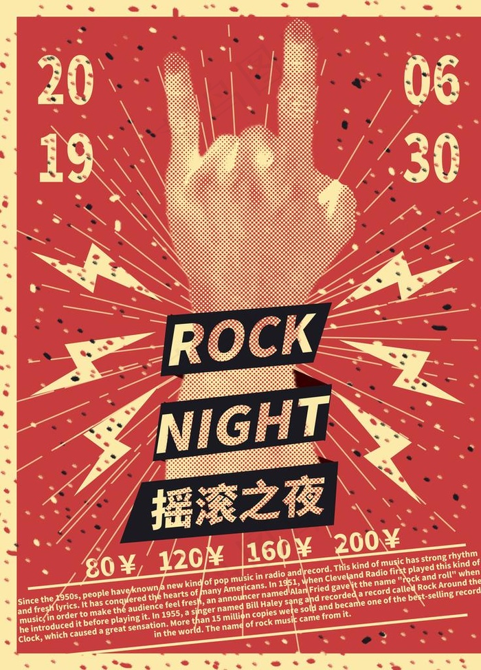 音乐图片(3543X4724(DPI:150))psd模版下载