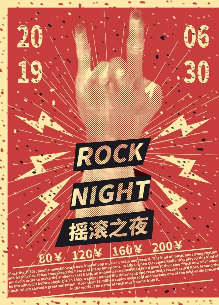 音乐图片(3543X4724(DPI:150))psd模版下载