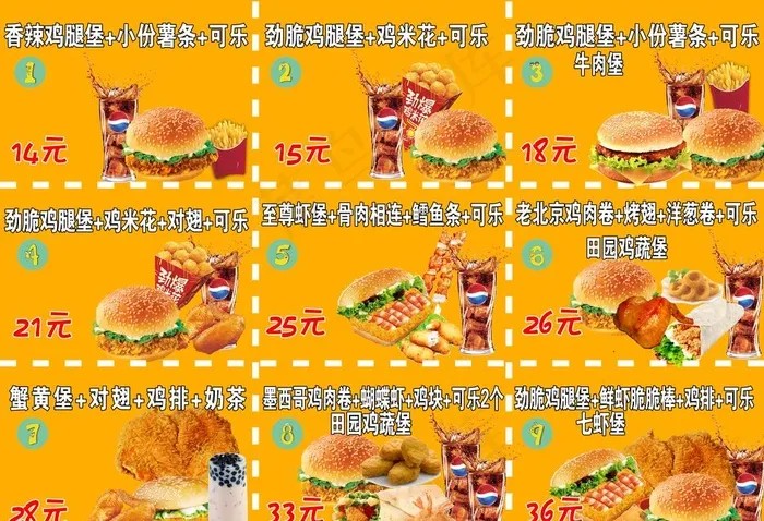 汉堡店小吃素材展板图片(4961X3543(DPI:300))psd模版下载
