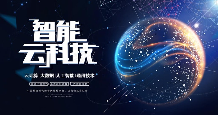 科技图片(2268X1276(DPI:72))psd模版下载
