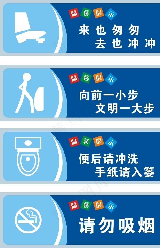 卫生间标识标牌图片cdr矢量模版下载
