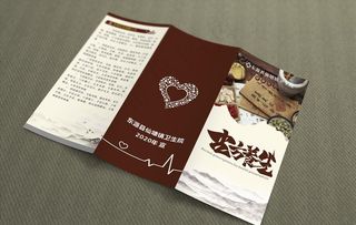 养生折页中医养生 医院折页图片
