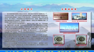 公司简介图片