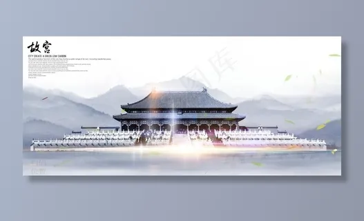 故宫图片 故宫图片