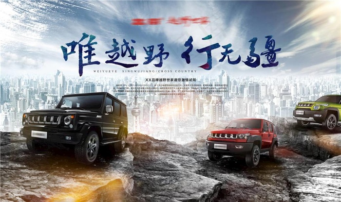 赛车海报图片(4724X2953(DPI:150))psd模版下载